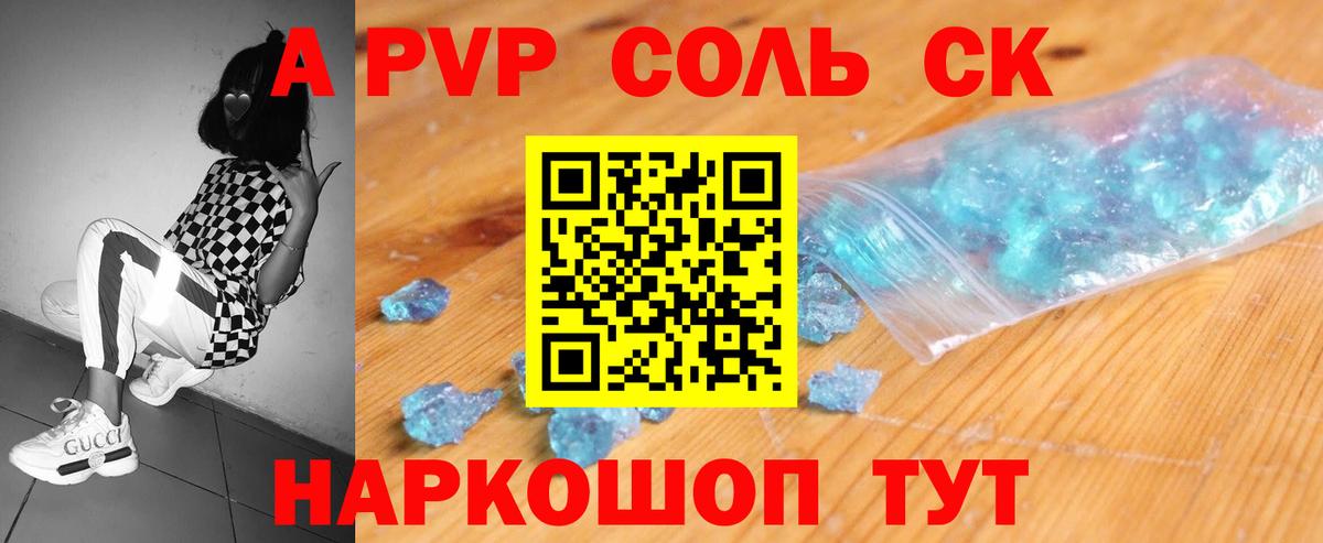 APVP  Alfa_PVP СК  Alfa_PVP СК КРИС  Вход с VPN  Электрогорск 