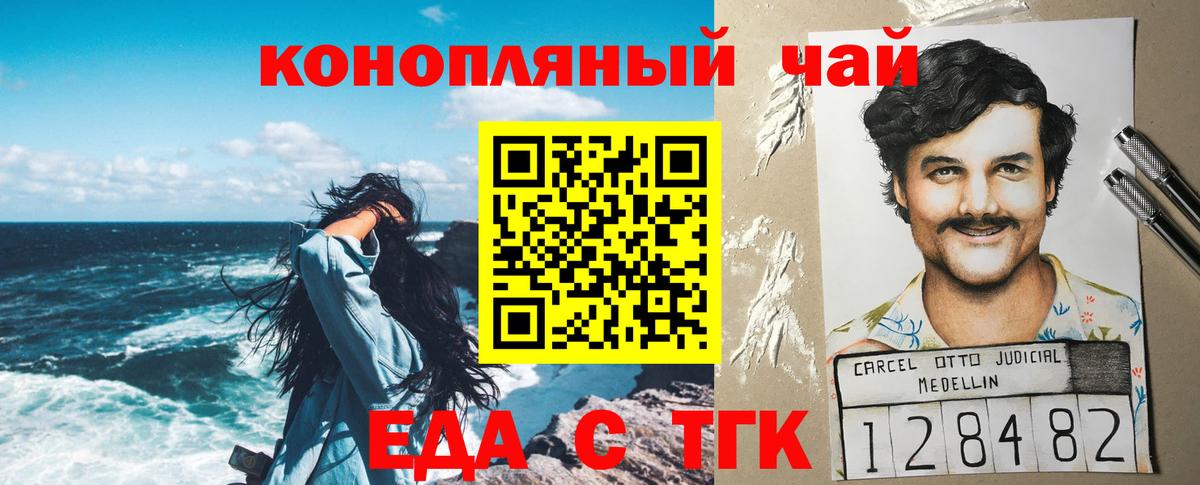 Электрогорск  Печенье с ТГК марихуана  Вход с VPN 