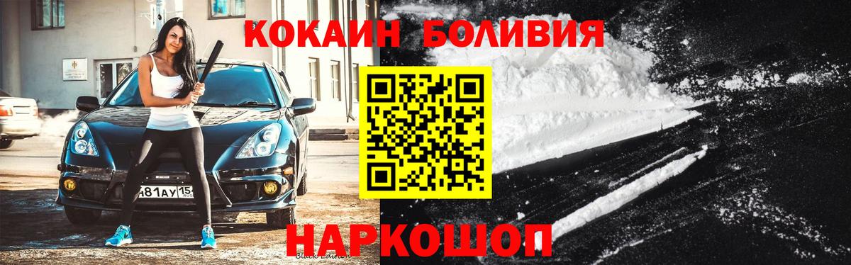 КОКАИН Fish Scale Электрогорск