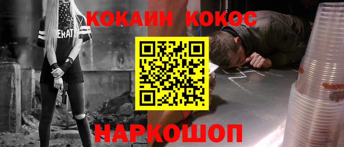 Кокаин Перу  Вход с VPN  Cocaine Колумбийский  Электрогорск 