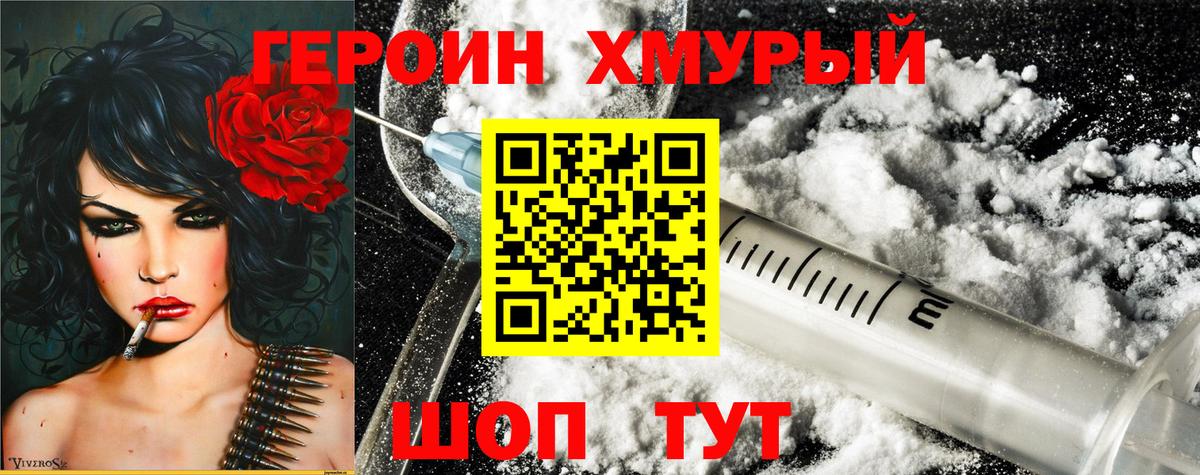 ГЕРОИН Афган  ГЕРОИН  Электрогорск  Вход с VPN 