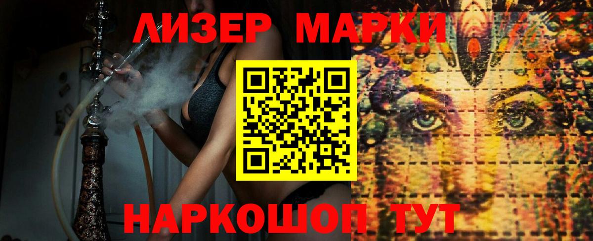 LSD-25 экстази кислота Электрогорск