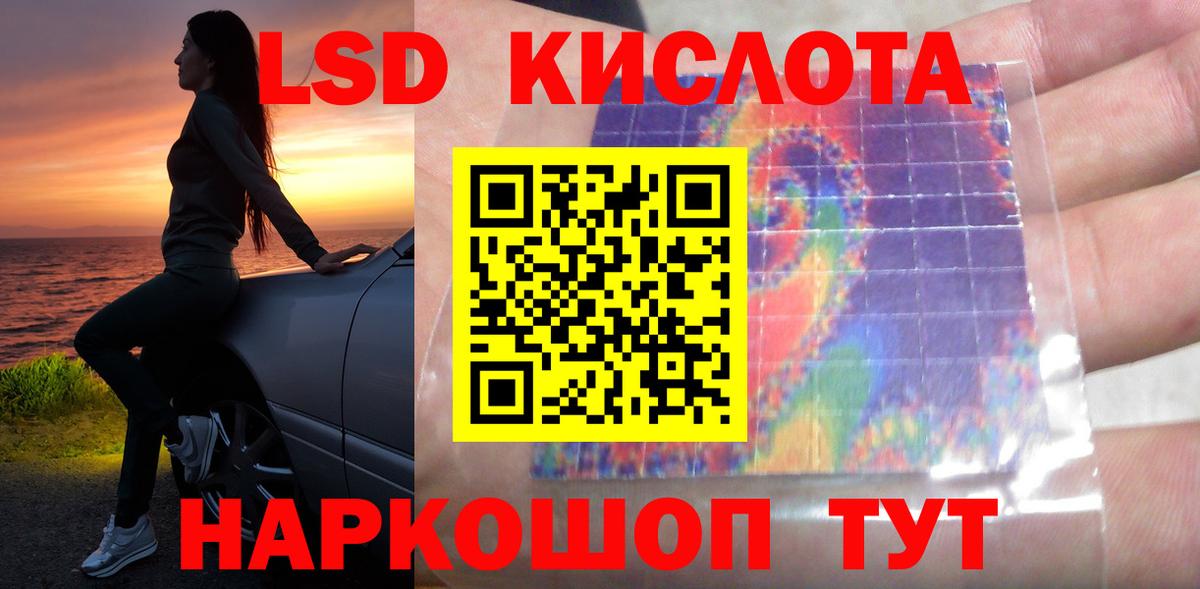 LSD-25 экстази кислота  KRAKEN ссылки  Электрогорск  Вход с VPN  ЛСД экстази ecstasy 