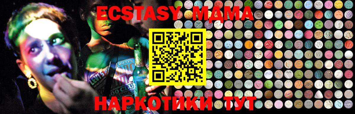 МДМА молли  MDMA  Электрогорск  Вход с VPN  MDMA кристаллы 