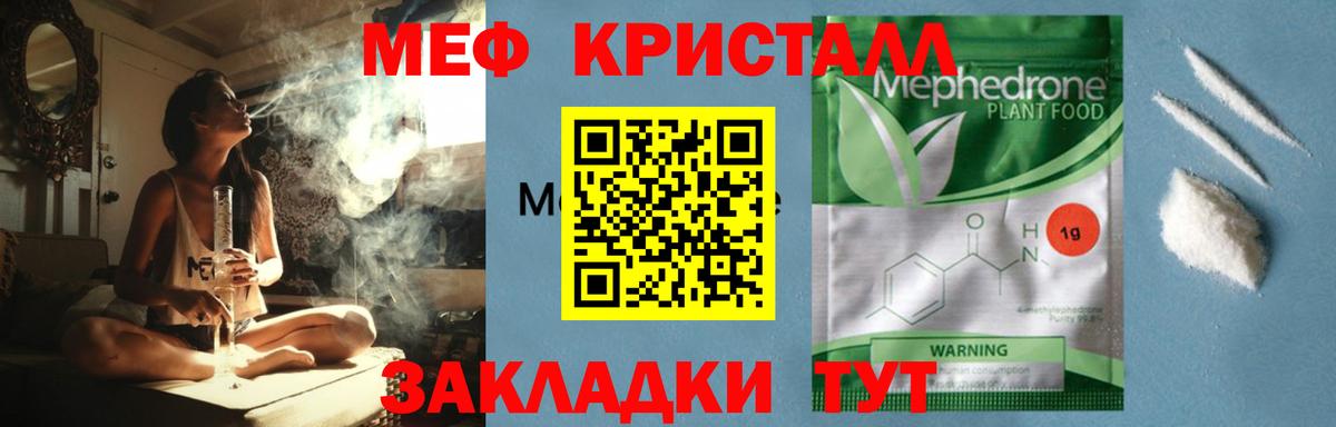 Электрогорск  МЕФ VHQ  Меф  Мефедрон мяу мяу  Вход с VPN 