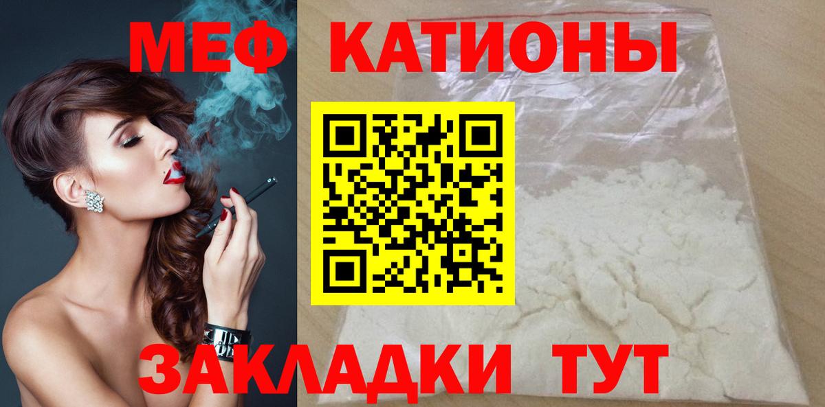 Мефедрон мука Электрогорск