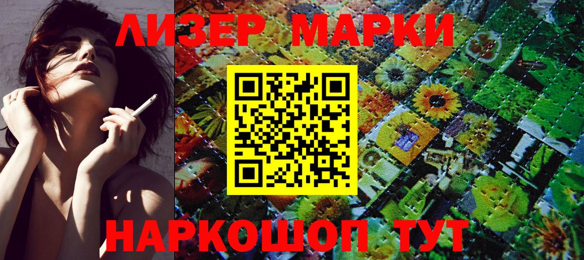 Электрогорск  Наркотические марки 1,5мг  Вход с VPN 