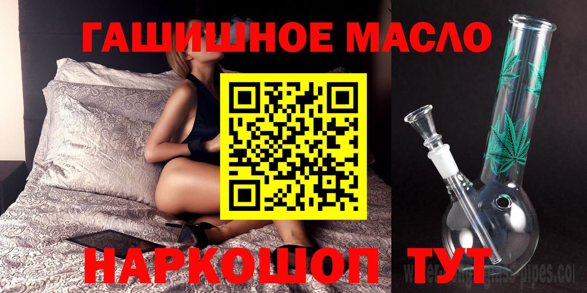 ТГК вейп с тгк  kraken ONION  Электрогорск  ТГК гашишное масло  Вход с VPN 