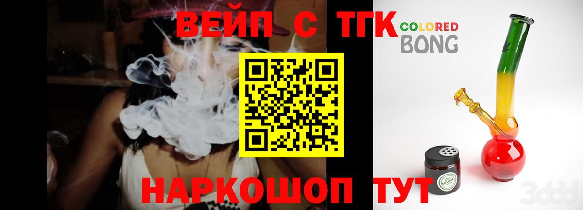 Дистиллят ТГК вейп Электрогорск