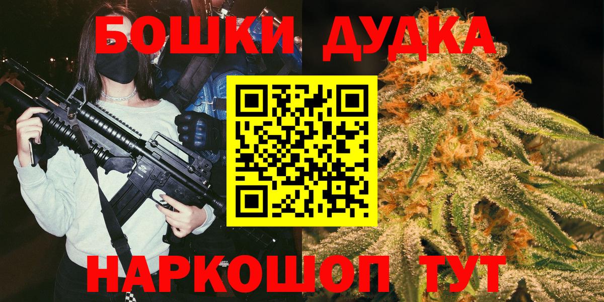 Бошки Шишки тримм  Марихуана Bruce Banner  Электрогорск  Вход с VPN  Бошки марихуана LSD WEED 